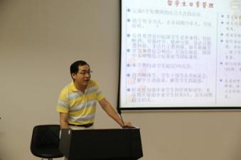 杨浩松副院长汇报留学生办公室及学院办公室工作 杨浩松副院长汇报留学生办公室及学院办公室工作